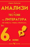       6.  - 