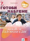 ������ �������. ������� �� ��������� ���� �� 7. ���� - ������ ��������� - ��������