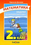     2.     -  