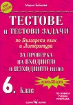                  6.  - 