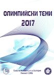   2017 - 