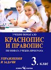        3.  - 