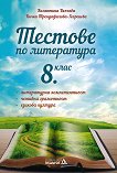     8.  -  