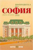 Пътеводител на София 1935 г. Фототипно издание - Смил Ангелов - книга
