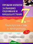                7.  - 