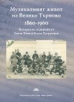      1860 - 1960 - 