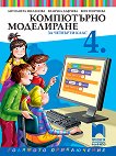    4.  -  