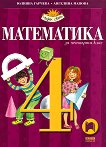   4.  - 