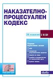 Наказателно-процесуален кодекс 2026 - книга