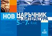     5., 6.  7.  - 