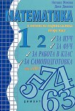        -  2 - 