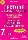           7.         - 