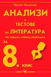      8.  - 