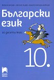    10.  -  