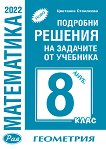            8.    - 