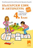            4.  - 