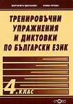         4.  - 