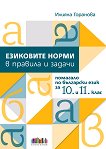      .      10.  11.  - 