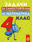          4.  - 