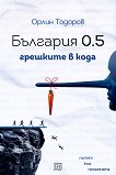  0.5:    -   - 