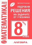            8.    - 