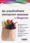      Magento - D.K. Academy - 