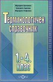    1., 2., 3.  4.  - 