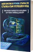   Python:       - 