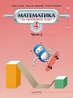   4.  -  2 -  ,  ,   - 