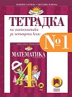    1    4.  - 