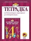       4.  - 