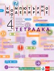       4.  - 