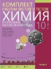            10.  - 