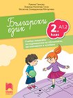    2.  -  A1.2.      ,    - 