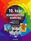    10.  -  ,  ,  ,   - 