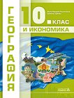     10.  - 