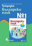   1     4.  - 