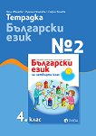   2     4.  - 
