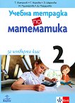      2  4.  - 