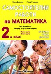      2.  - 