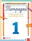      1  4.  -   