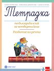      4. .    -   