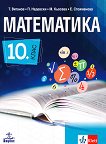   10.  - 