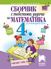        4.  - 