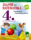   .      4.  -  