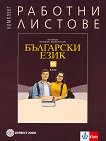        10.  - 