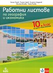        10.  - 