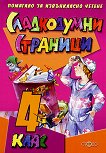    4.      - 