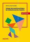        5., 6.  7.  -  