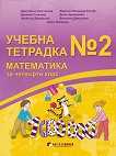    2    4.  -  ,  -,  ,  ,  ,  ,   -  